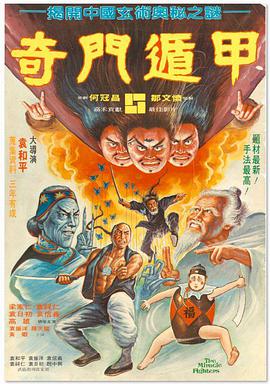 好人难当